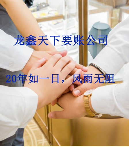 澧县要账公司