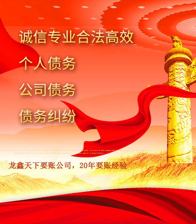 澧县讨债公司